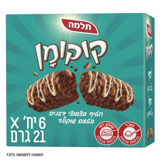 [DRY-0565] קוקומן חטיף פצפוצי דגנים בטעם שוקולד 6 יח" תלמה 168 גרם