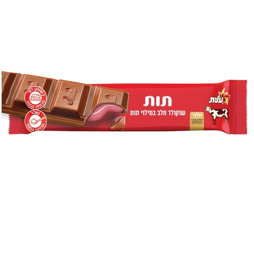 [DRY-0572] ממולדה שוקולד פרה במילוי תות עלית 100 גרם