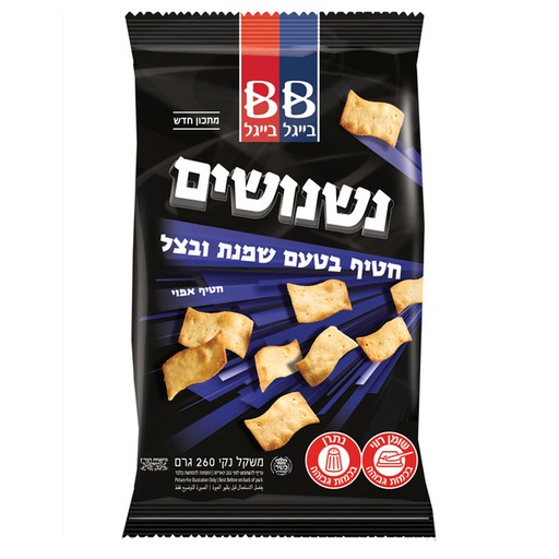 [DRY-0575] נשנושים חטיף בטעם שמנת בצל בייגל בייגל 260 גרם