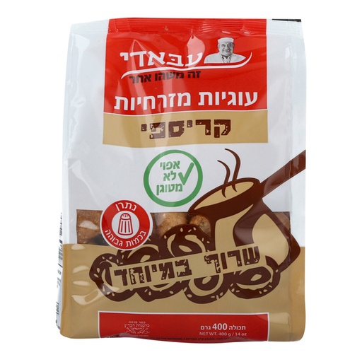 [DRY-0580] עוגיות מזרחיות קריספי עבאדי 400 גרם