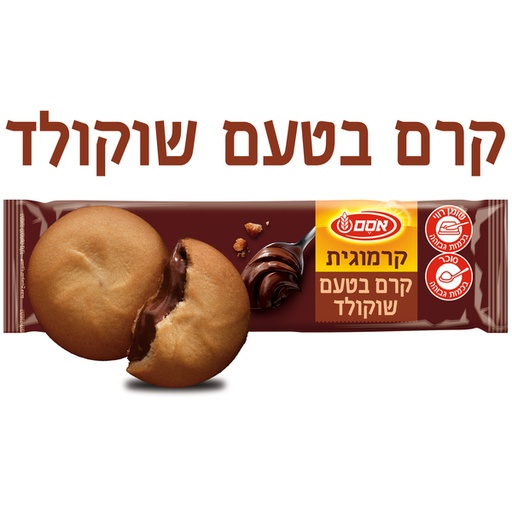 [DRY-0590] Cremugit Cookies Chocolate Flavor Osem 200 gr