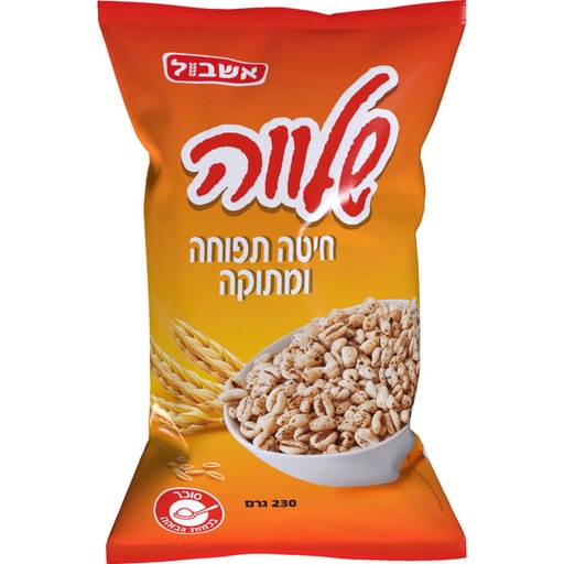 [DRY-0617] Shalva Sweet Puffed Wheat Snack Eshbol 90 gr