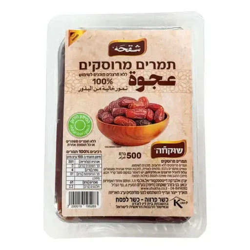 [DRY-2190] תמרים מגולענים מרוסקים בוואקום (פסח) שוקחה 500 גרם