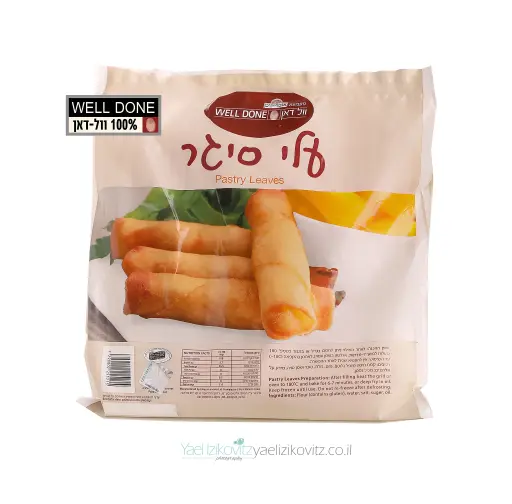 [FRZ-0394] Leaves for Moroccan cigars for rolling Elkayam 500 gr 