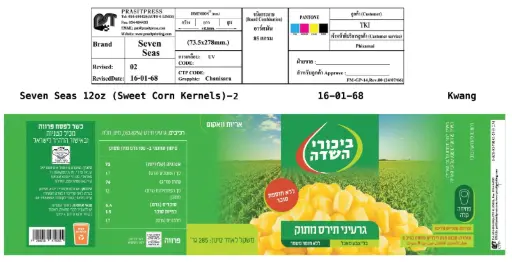 [DRY-2320] שימורי תירס מתוק שלם בוואקום 24/12 אונקיות גרסה מחודשת