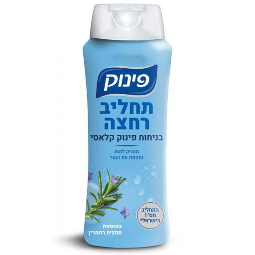 [DRY-0667] Body Wash Rosemary Pinuk 700 ml