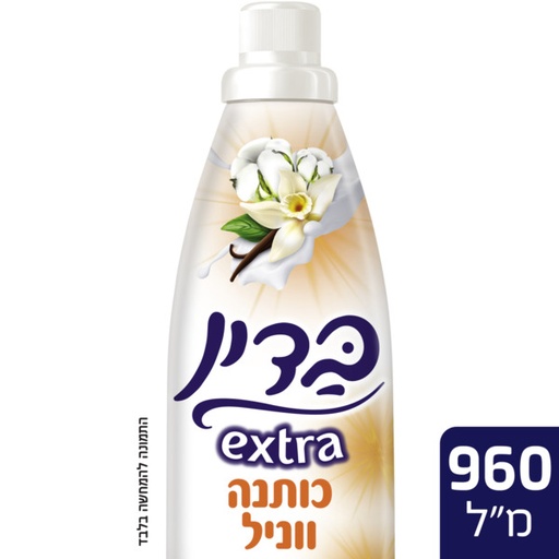[DRY-0802] מרכך כביסה פרח הכותנה וניל בדין 960 גרם