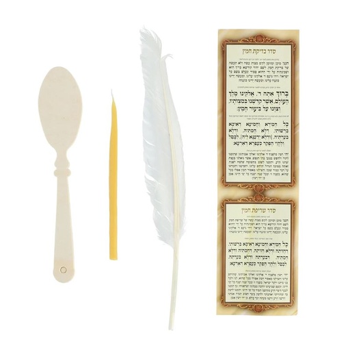 [JDC-0019] Bedikat Chametz Set Chabad 1 Unit