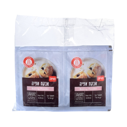 [DRY-0872] Baking Powder (Passover) Maya Food 10 Units X 10 gr