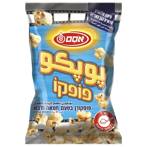 [DRY-0957] פופקו פופקורן מתוק אסם 40 גרם